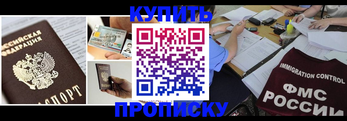 регистрация для дет. сада в Чите