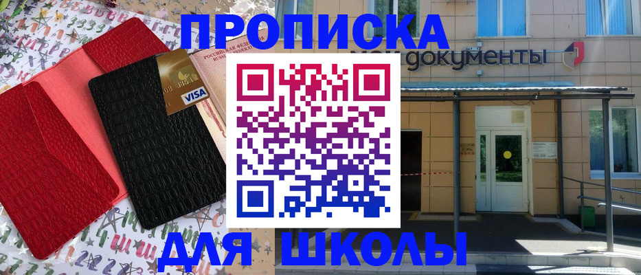 прописка иностранных граждан в Чите